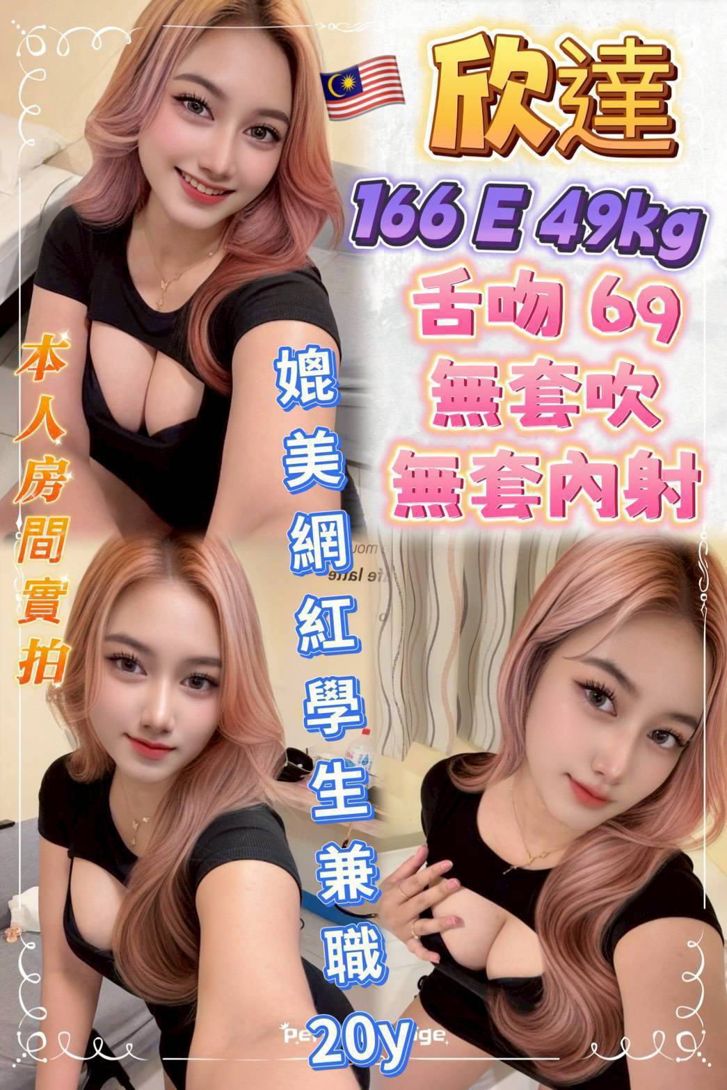 雲林 青魚 辛琪 36C|23
